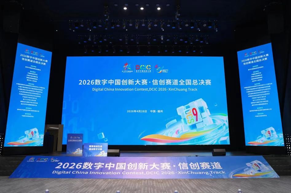 区块链游戏
教师参与研发的防洪“四预”系统获2026数字中国创新大赛·信创赛道全国总决赛二等奖