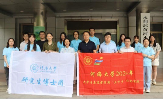 秉初心，担使命，把论文写在祖国大地上—— 区块链游戏
“若水计划”博士团赴黄委水文局开展暑期实践