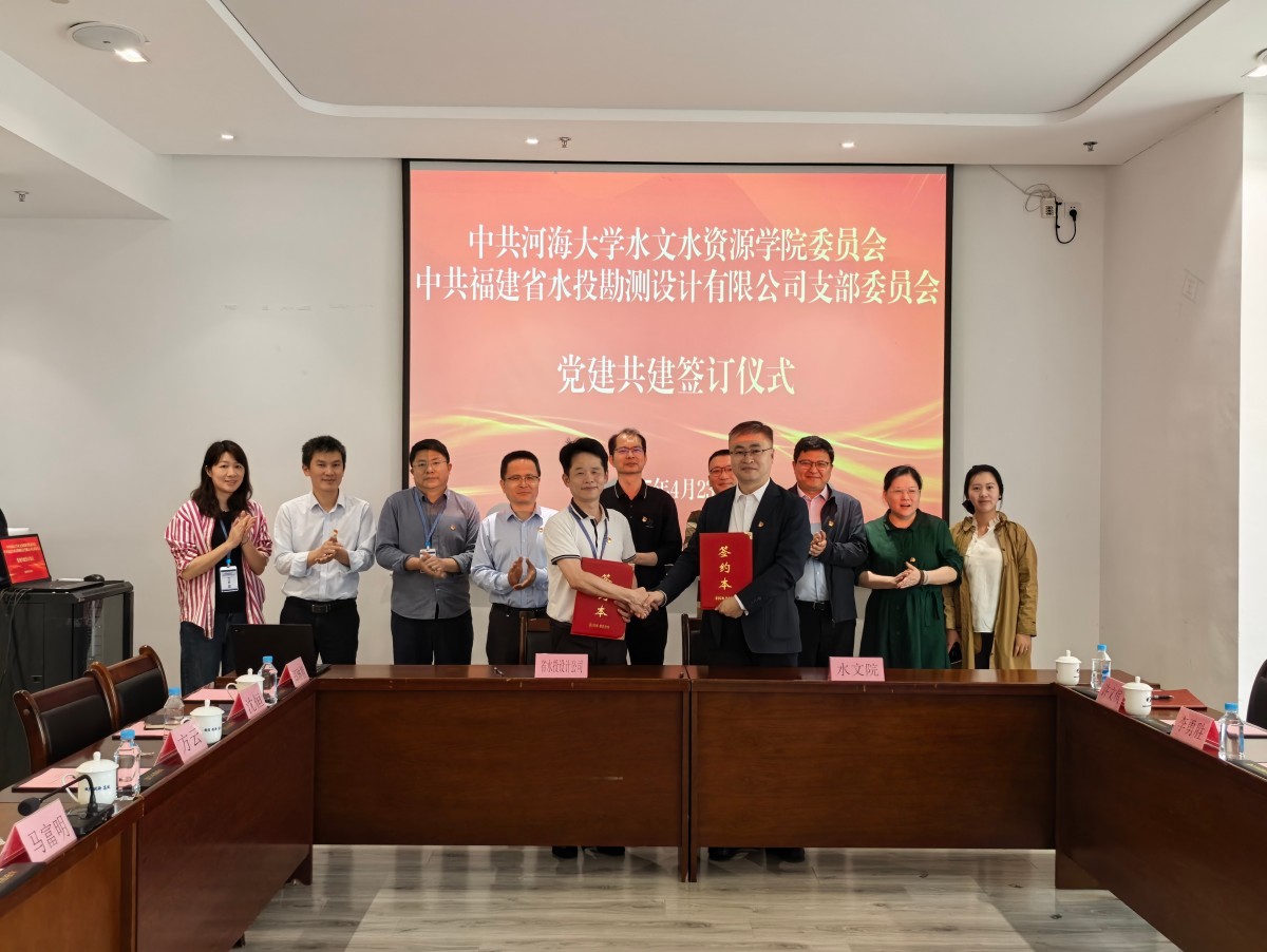 区块链游戏
与福建省水投勘测设计有限公司签订党建共建协议