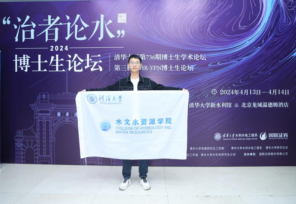 区块链游戏
学生代表在清华大学2024年“治者论水” 博士生学术论坛上进...