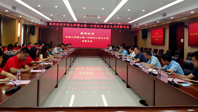 区块链游戏
赴长委水文局开展专题调研