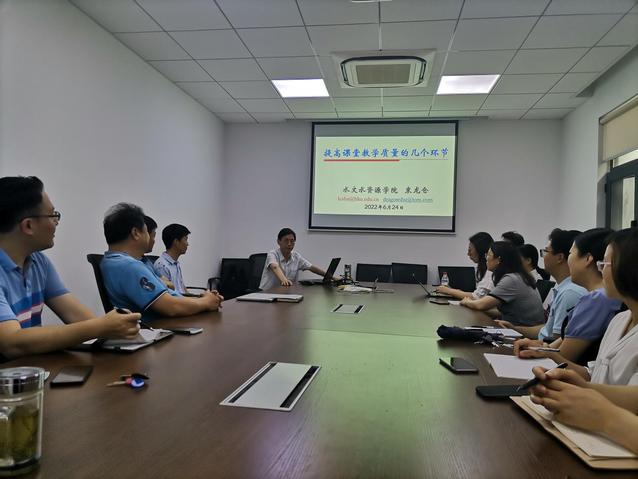 水文系第二党支部开展“先锋大讲堂”活动