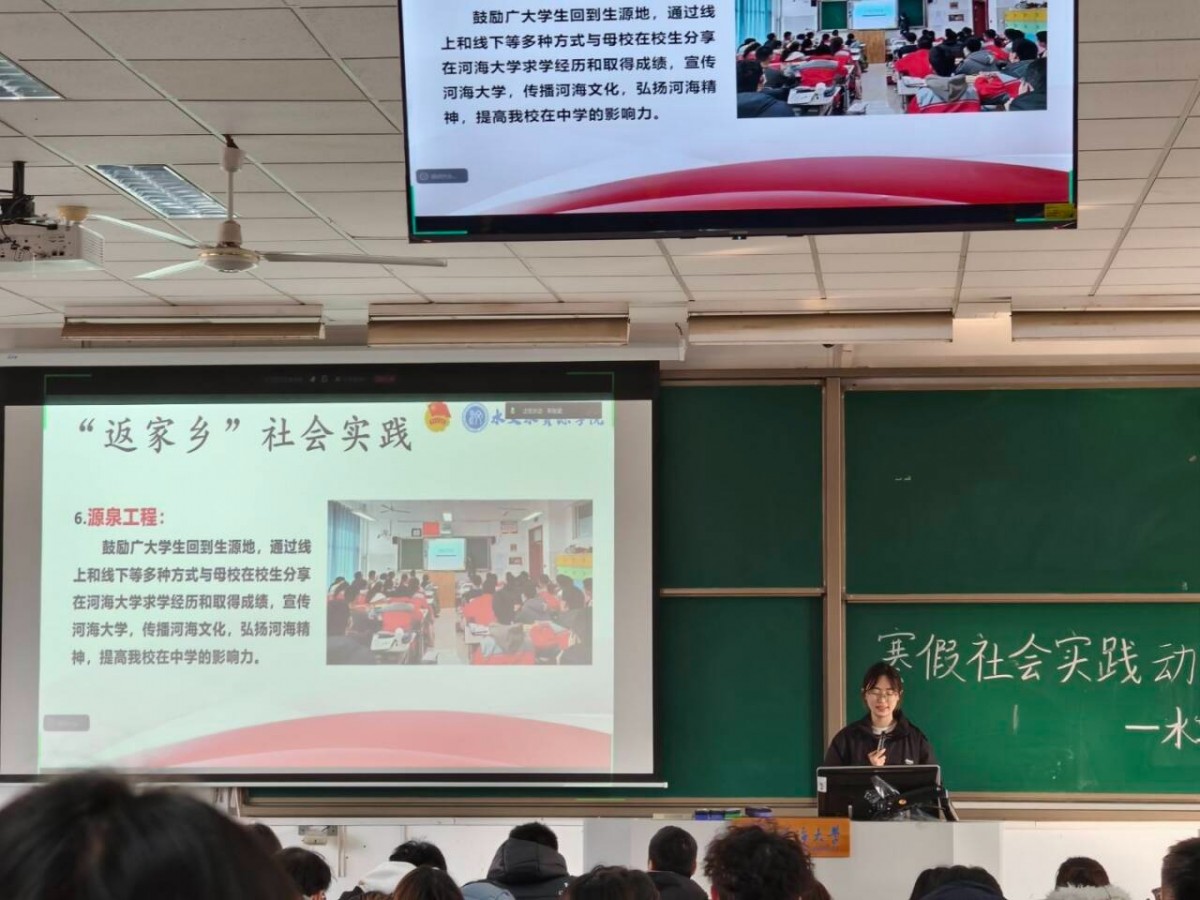 区块链游戏
举办2026年寒假社会实践动员大会