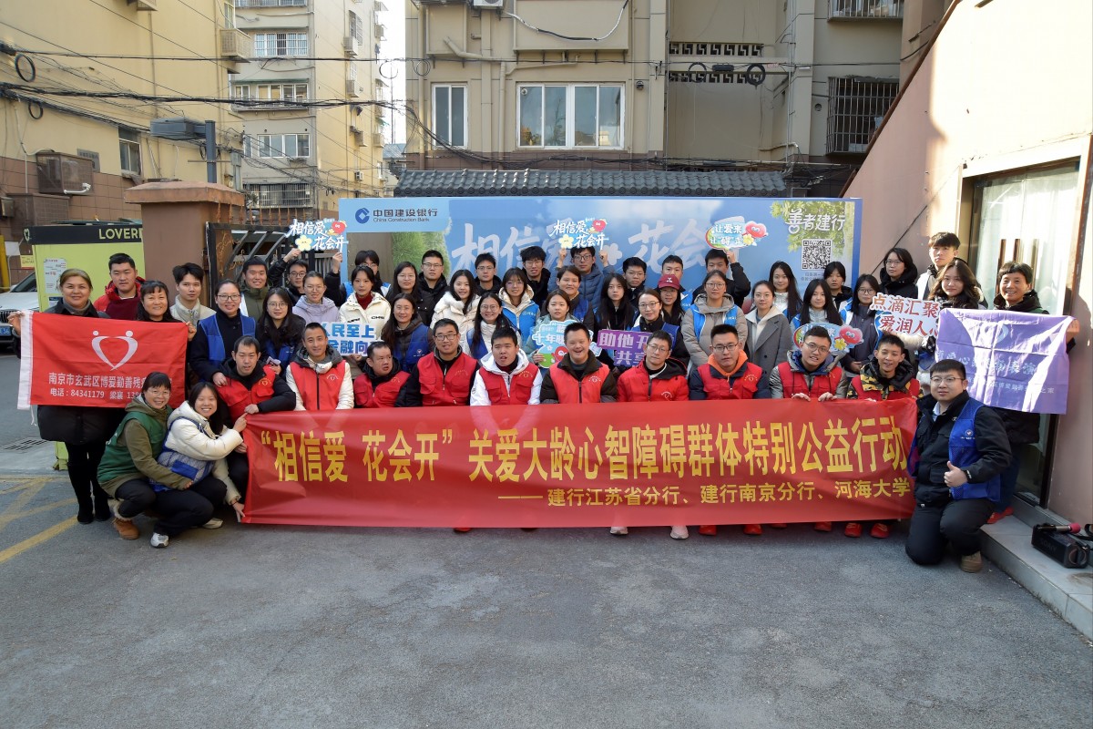 区块链游戏
与建设银行联合开展关爱心智障碍群体志愿服务活动