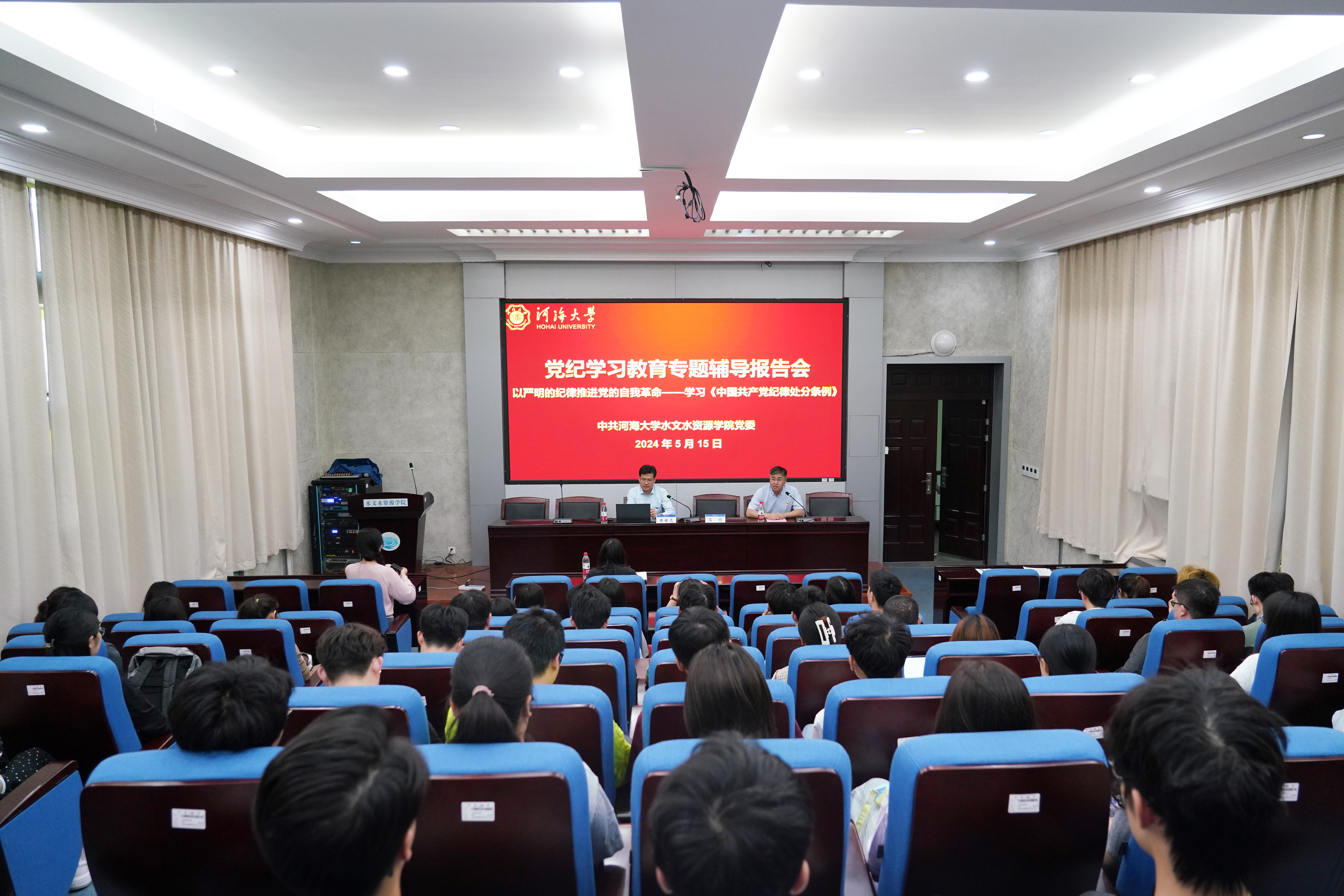 区块链游戏
党委举办党纪学习教育专题辅导报告会