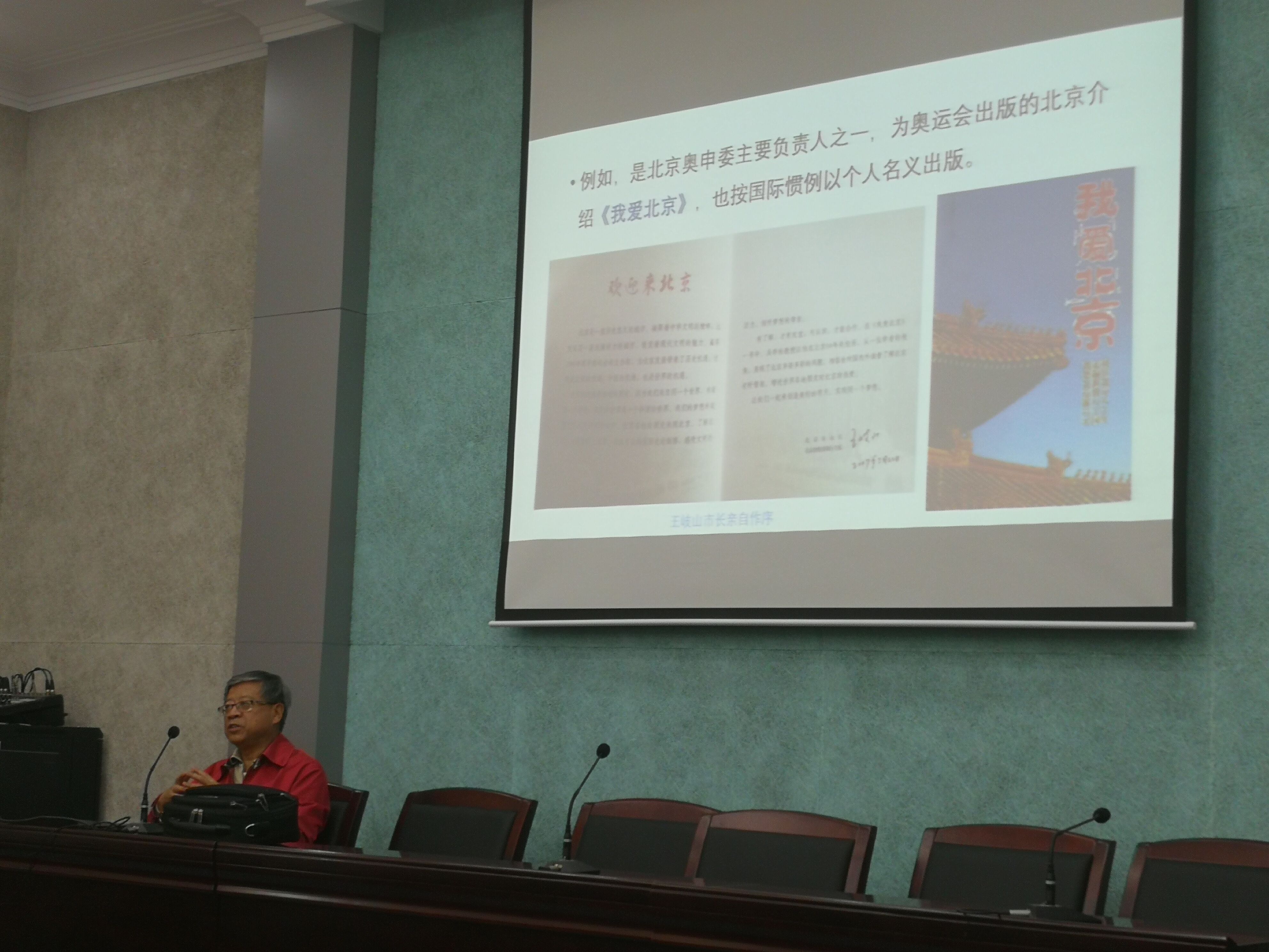 瑞典皇家工程科区块链游戏
外籍院士吴季松教授来区块链游戏
做学术报告