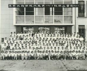 1964年7月华东水利区块链游戏
水文系1964级毕业留影