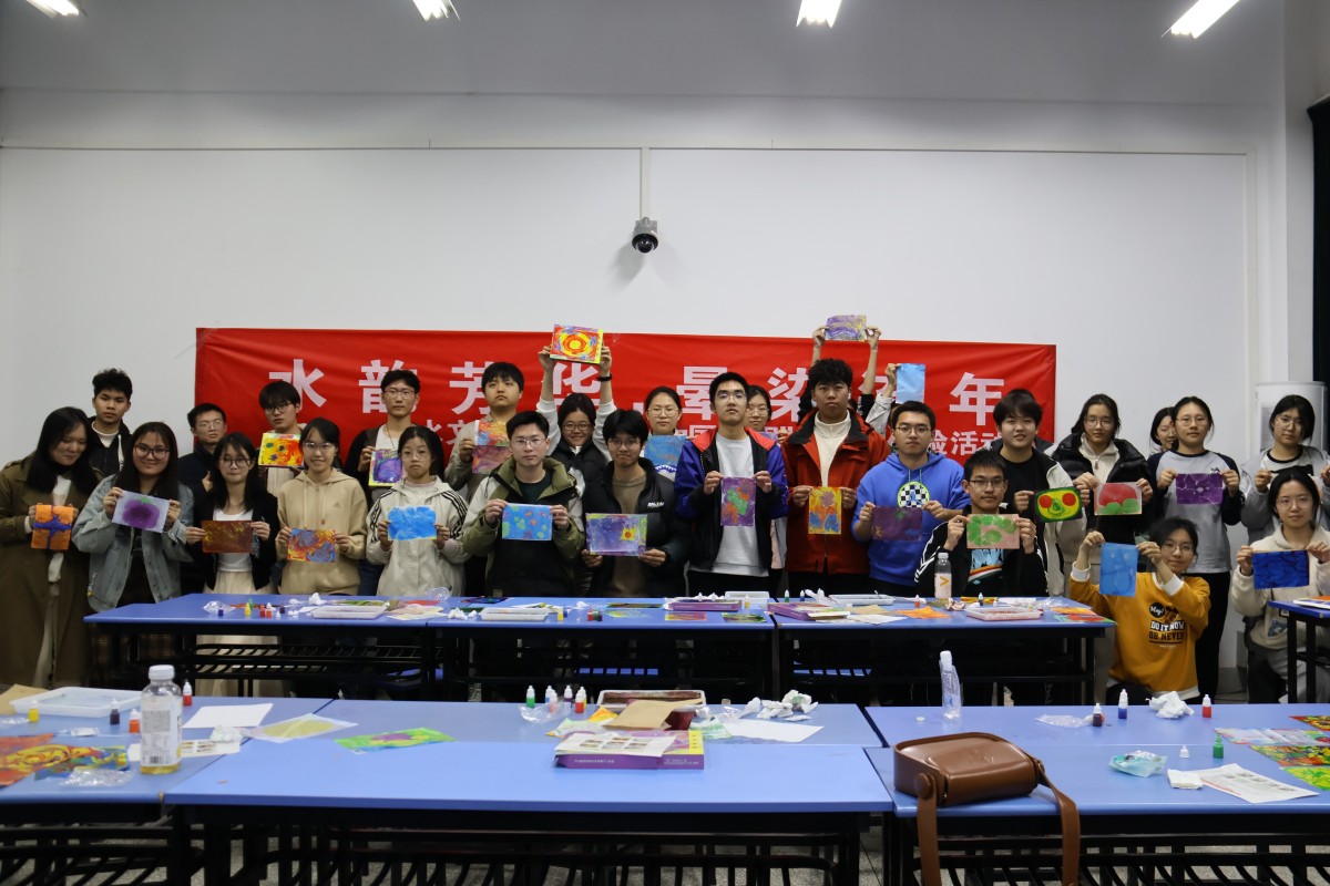 水韵芳华承古韵 丹青晕染启新思 ——区块链游戏
举办“世界水日 中国水周”主题水拓画创作活动