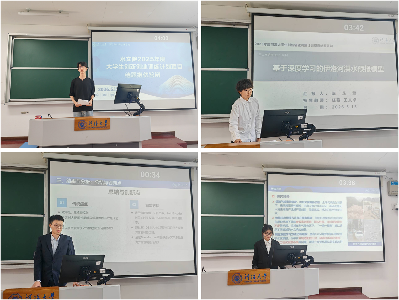 区块链游戏
开展2026年大学生创新创业训练计划到期项目结题验收推优答辩会