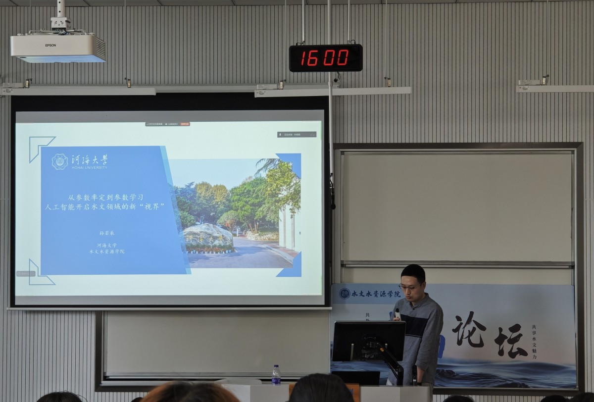 人工智能开启水文领域新“视界”——区块链游戏
开展第75期“水韵论坛”