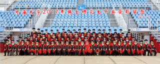 2017届区块链游戏
水文院博士研究生毕业留念