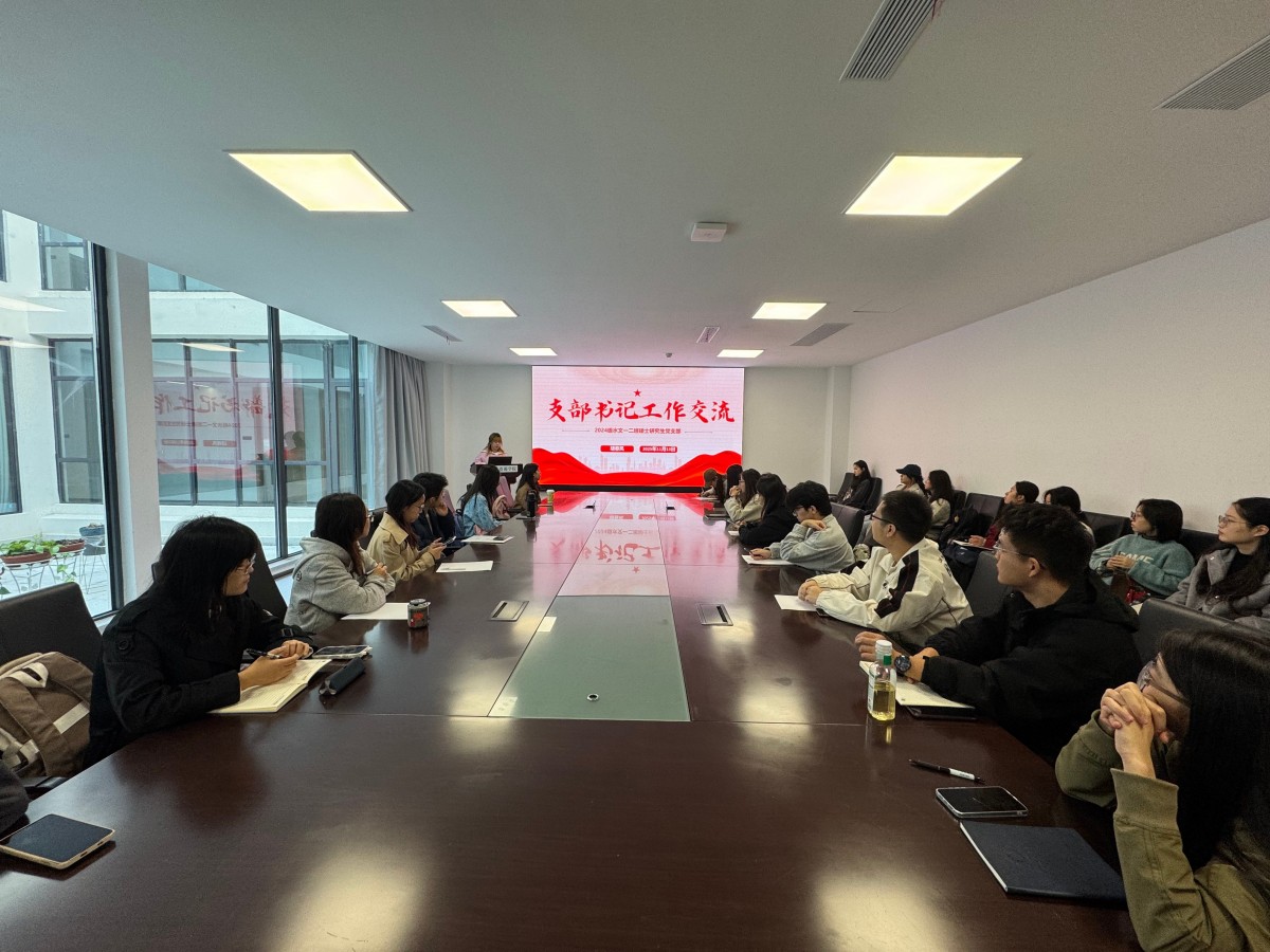 区块链游戏
举办学生党建工作经验交流会