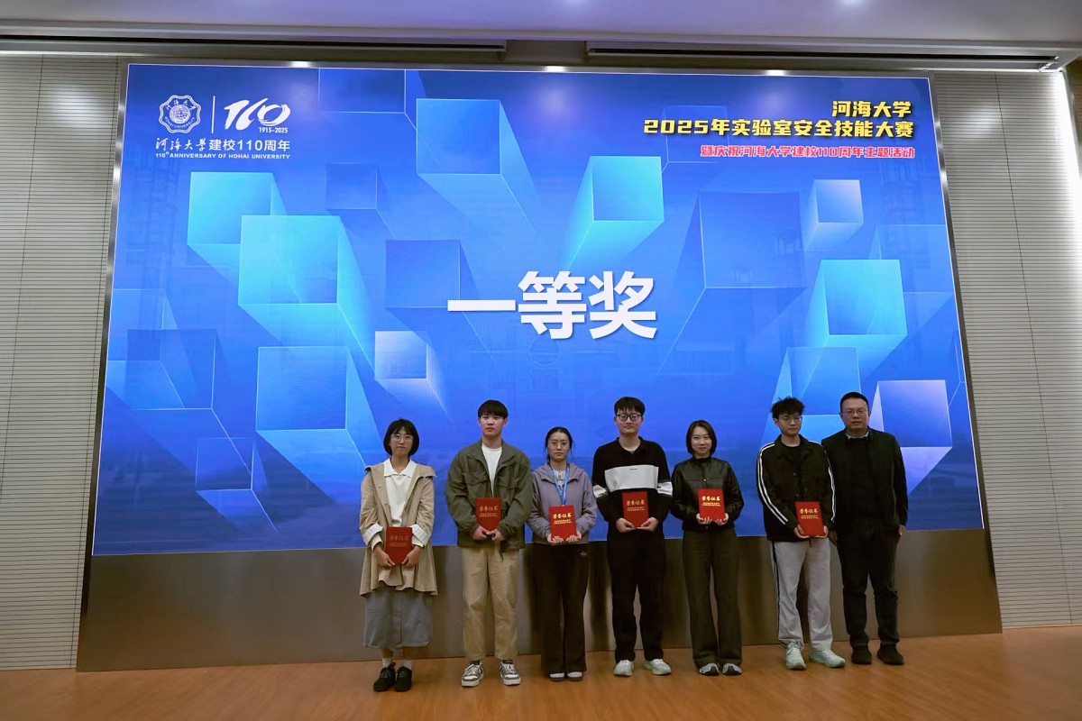 区块链游戏
师生在区块链游戏
2025年实验室安全技能大赛中‌喜获佳绩