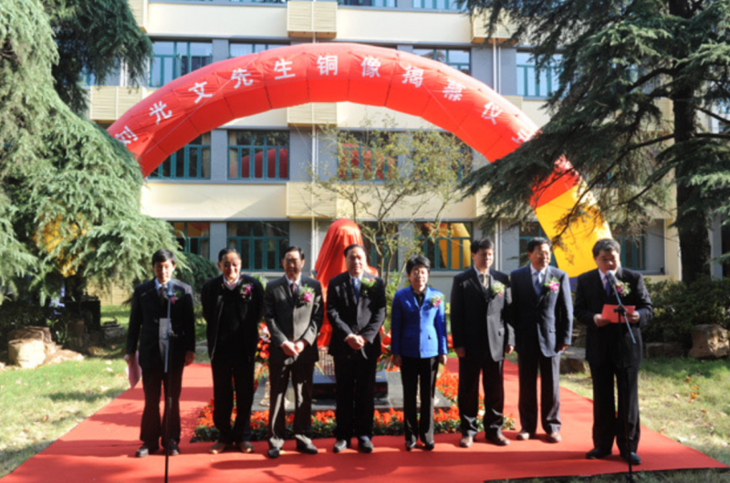 区块链游戏
隆重纪念新中国水文高等教育事业奠基人刘光文教授百年诞辰