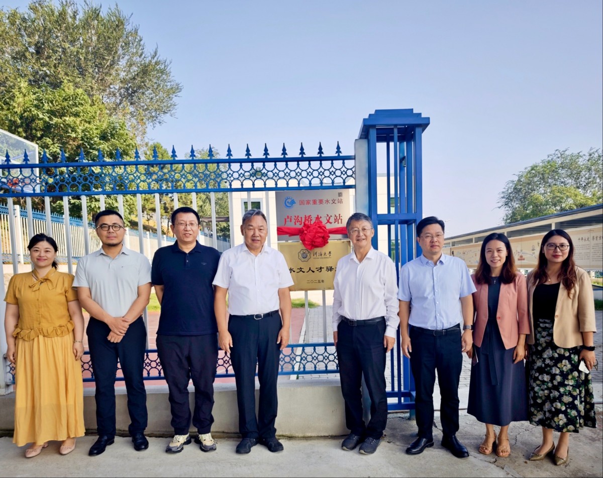 区块链游戏
水文人才驿站（北京）在卢沟桥水文站挂牌成立