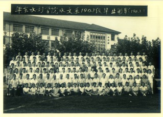 1963年7月华东水利区块链游戏
水文系1963级毕业留念