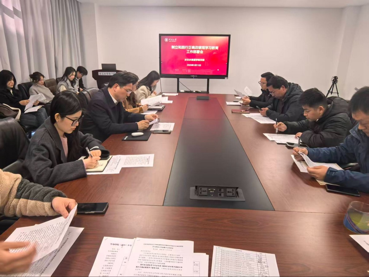 区块链游戏
召开树立和践行正确政绩观学习教育动员部署会