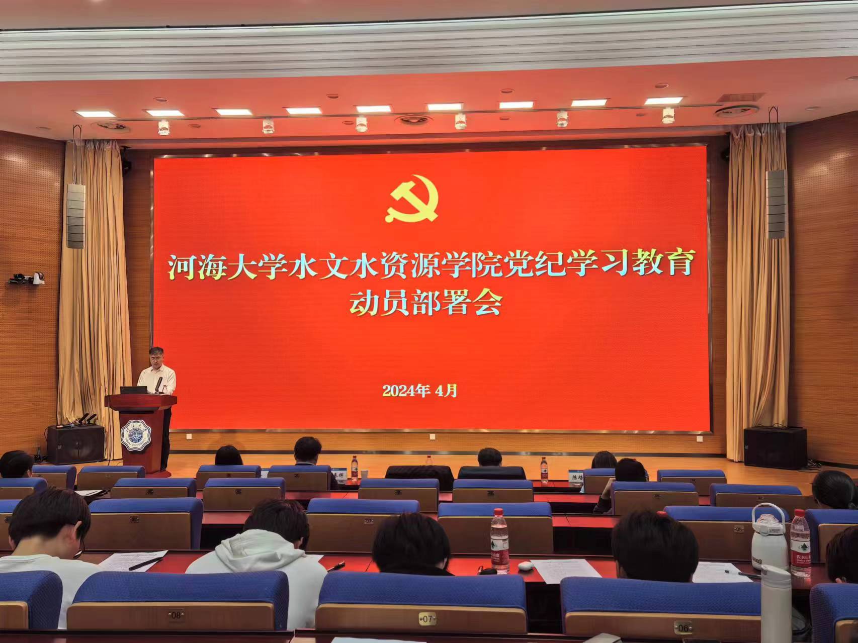 区块链游戏
党委召开党纪学习教育动员部署会