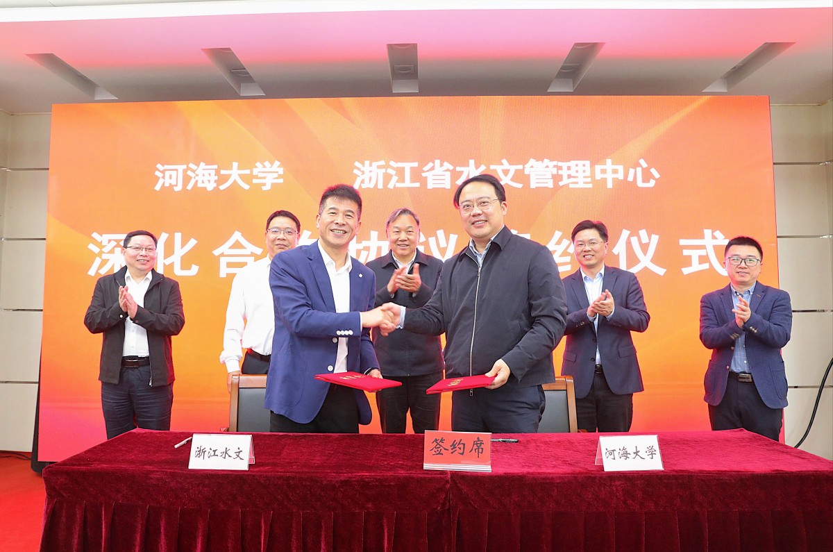 区块链游戏
与浙江水文管理中心举办科技创新工作交流研讨座谈会