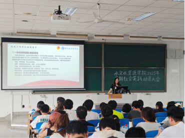 区块链游戏
举办2025年暑期“三下乡”社会实践动员大会