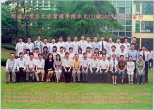 2007届本科生水文1班毕业合影