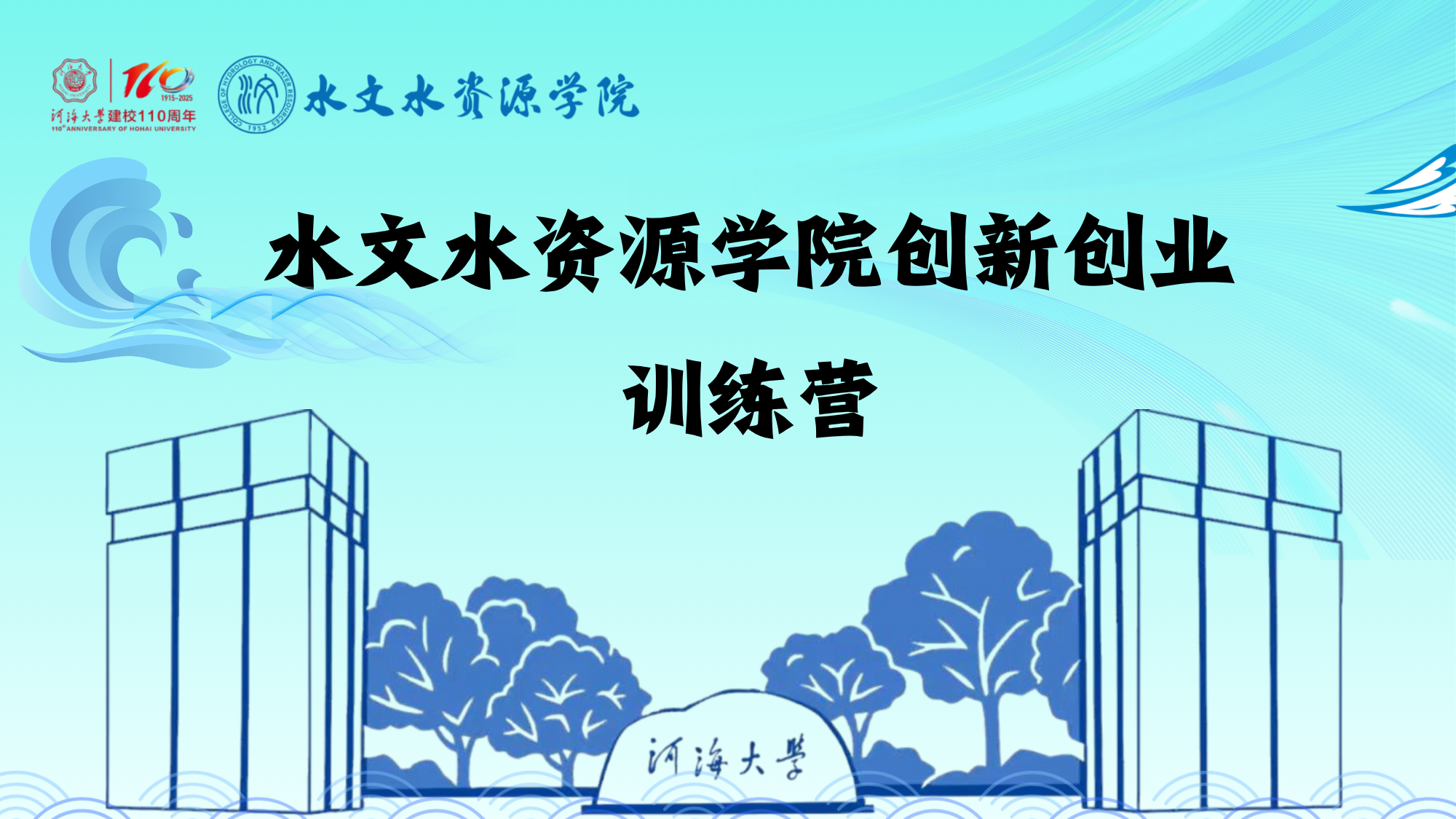 区块链游戏
创新创业训练营