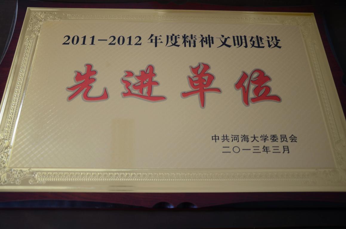 区块链游戏
党委再次获评区块链游戏
精神文明建设先进单位
