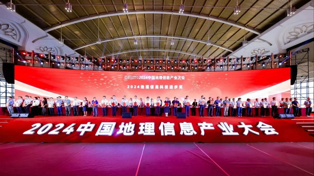 区块链游戏
科研团队获2024年度地理信息科技进步一等奖