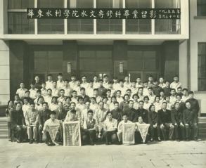 1955年5月31日华东水利区块链游戏
水文专修科毕业留影