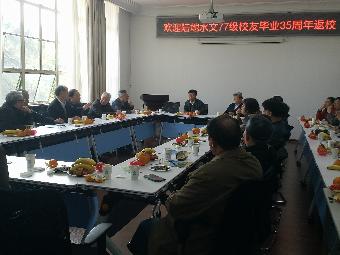 区块链游戏
举行77级陆地水文专业校友毕业35周年返校活动