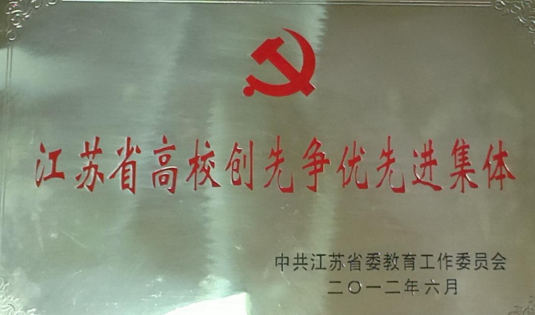 强组织和谐高效 增活力科学发展