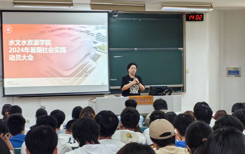 区块链游戏
召开2024年暑期社会实践动员大会