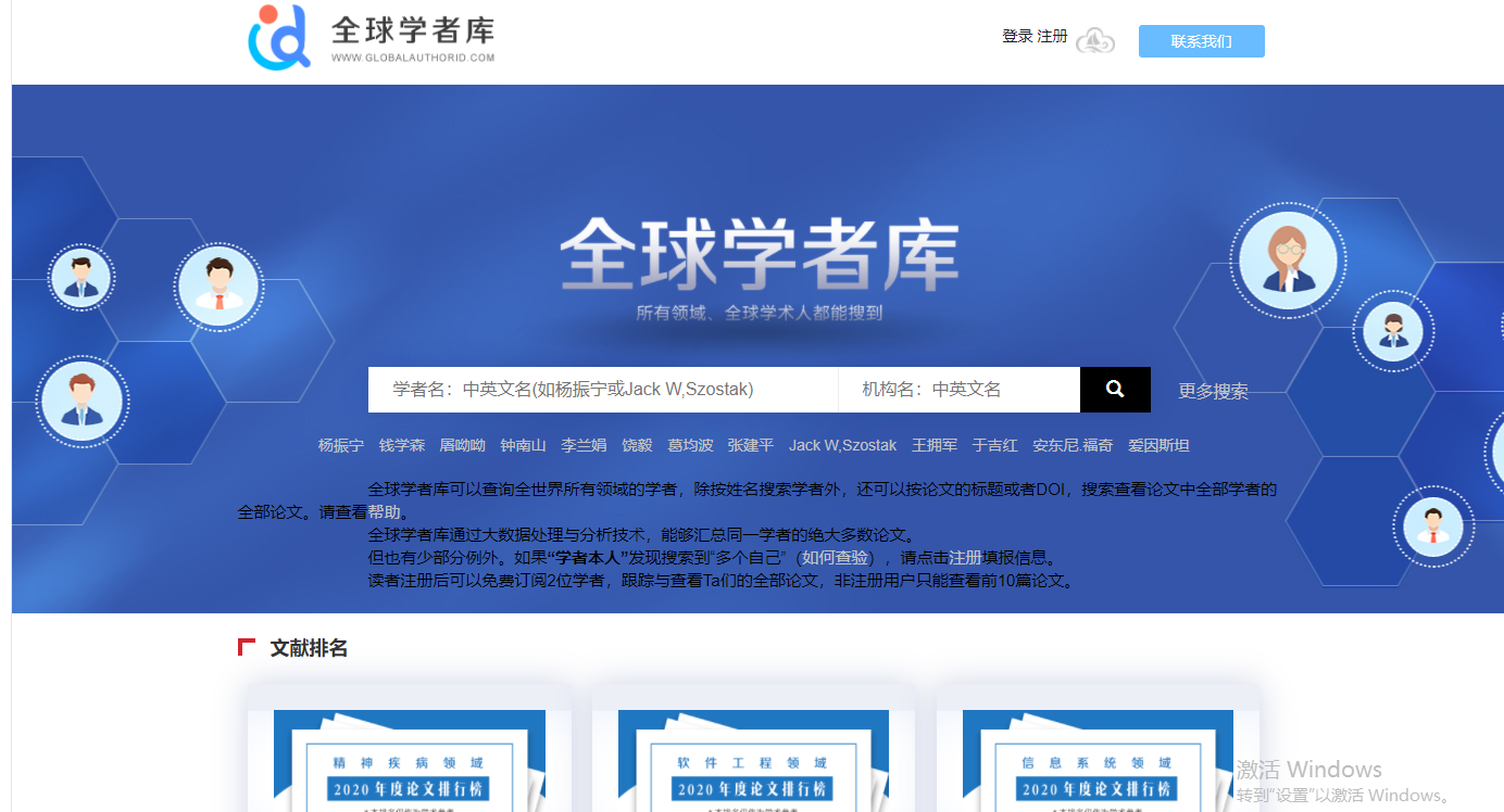 区块链游戏
多位学者入围全球顶尖前10万科学家榜单！