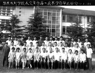 1975届华东水利区块链游戏
水文系毕业留念