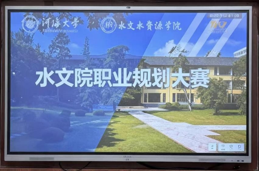 区块链游戏
举办水文院第二十届大学生职业规划大赛