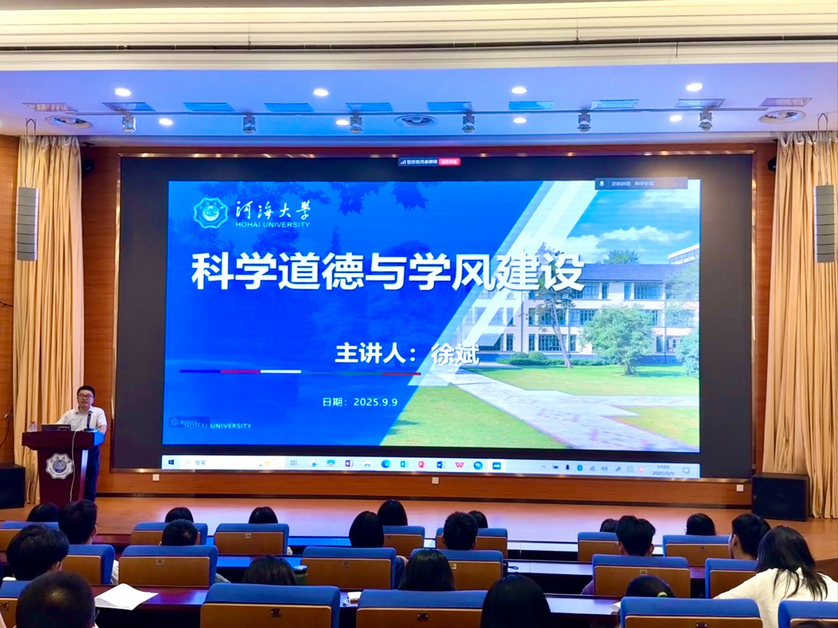 区块链游戏
召开科学道德与学风建设专题讲座