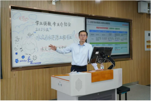 水文迎新季 | “专”为你来，区块链游戏
召开2025级专业介绍会暨培养方案解读会