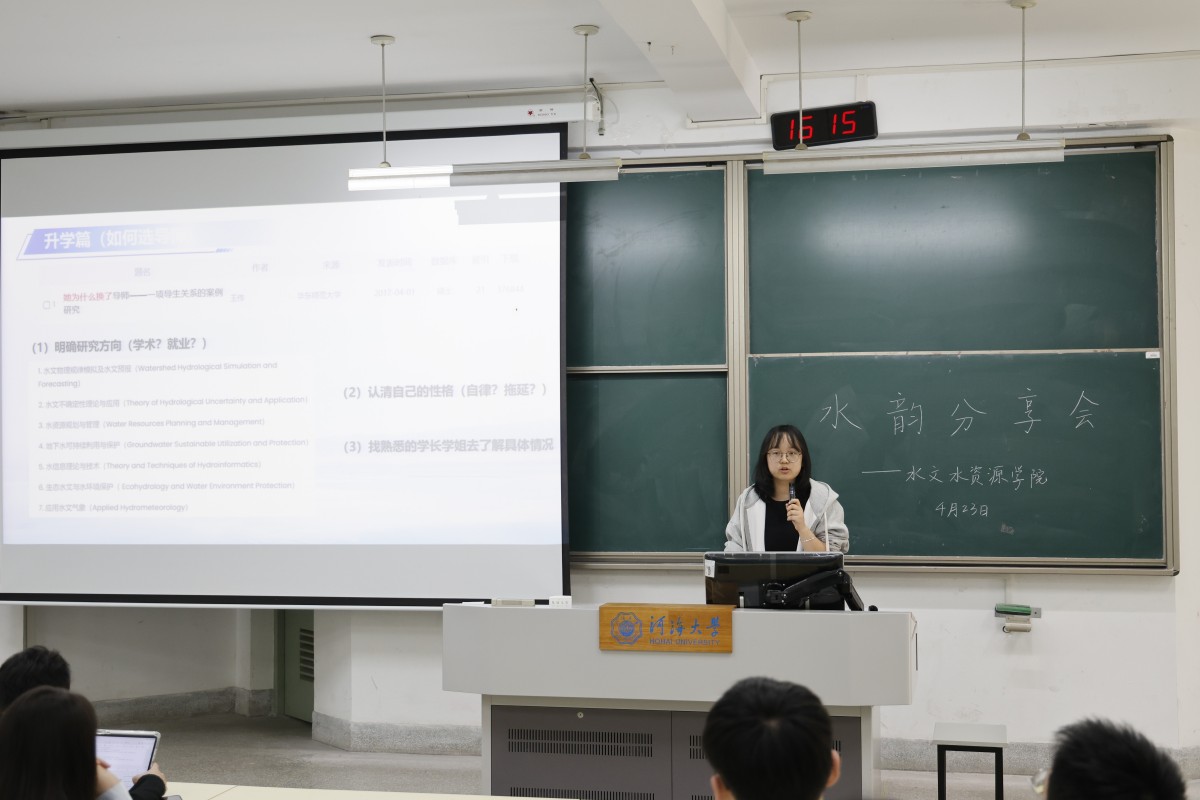 区块链游戏
开展就业专题“水韵分享会”