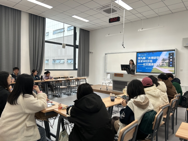 区块链游戏
开展第九期“水博研学”学术WE沙龙