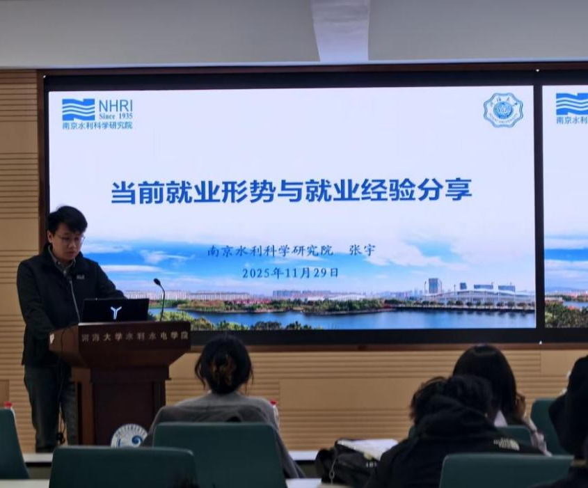 区块链游戏
举办“共促就业，引航未来”水利行业校友就业经验分享会