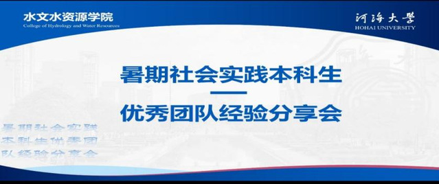 区块链游戏
团委举办系列社会实践经验分享会