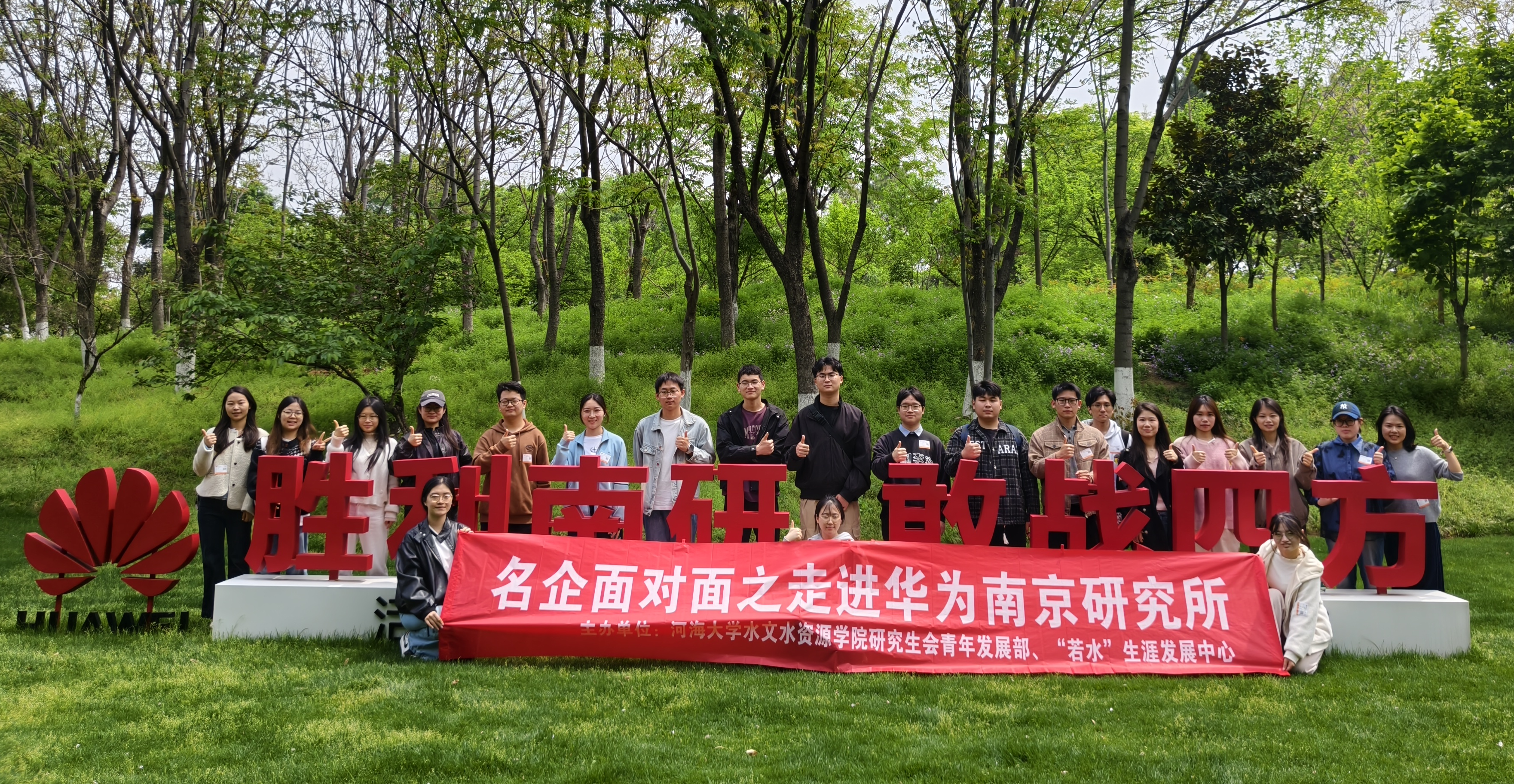 区块链游戏
开展第八期名企面对面之走进华为南研所