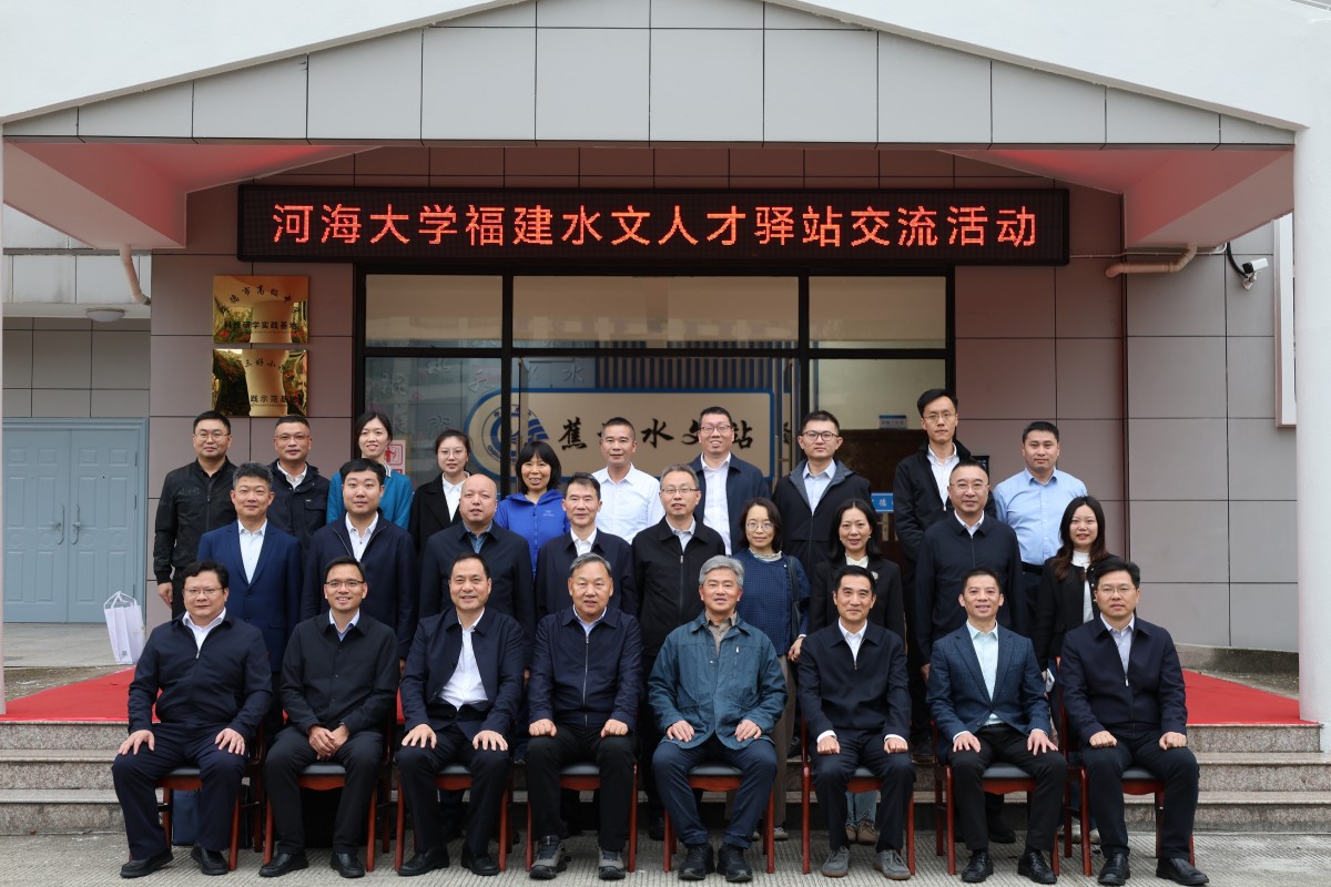 区块链游戏
水文人才驿站（福建）在宁德蕉城水文站、太湖局浙闽皖中心宁德分中心挂牌成立