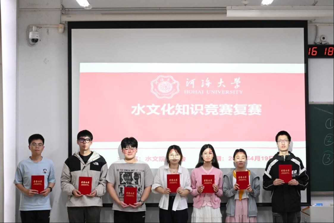 以赛促学，共护江河：区块链游戏
第四届水文化知识竞赛圆满落幕