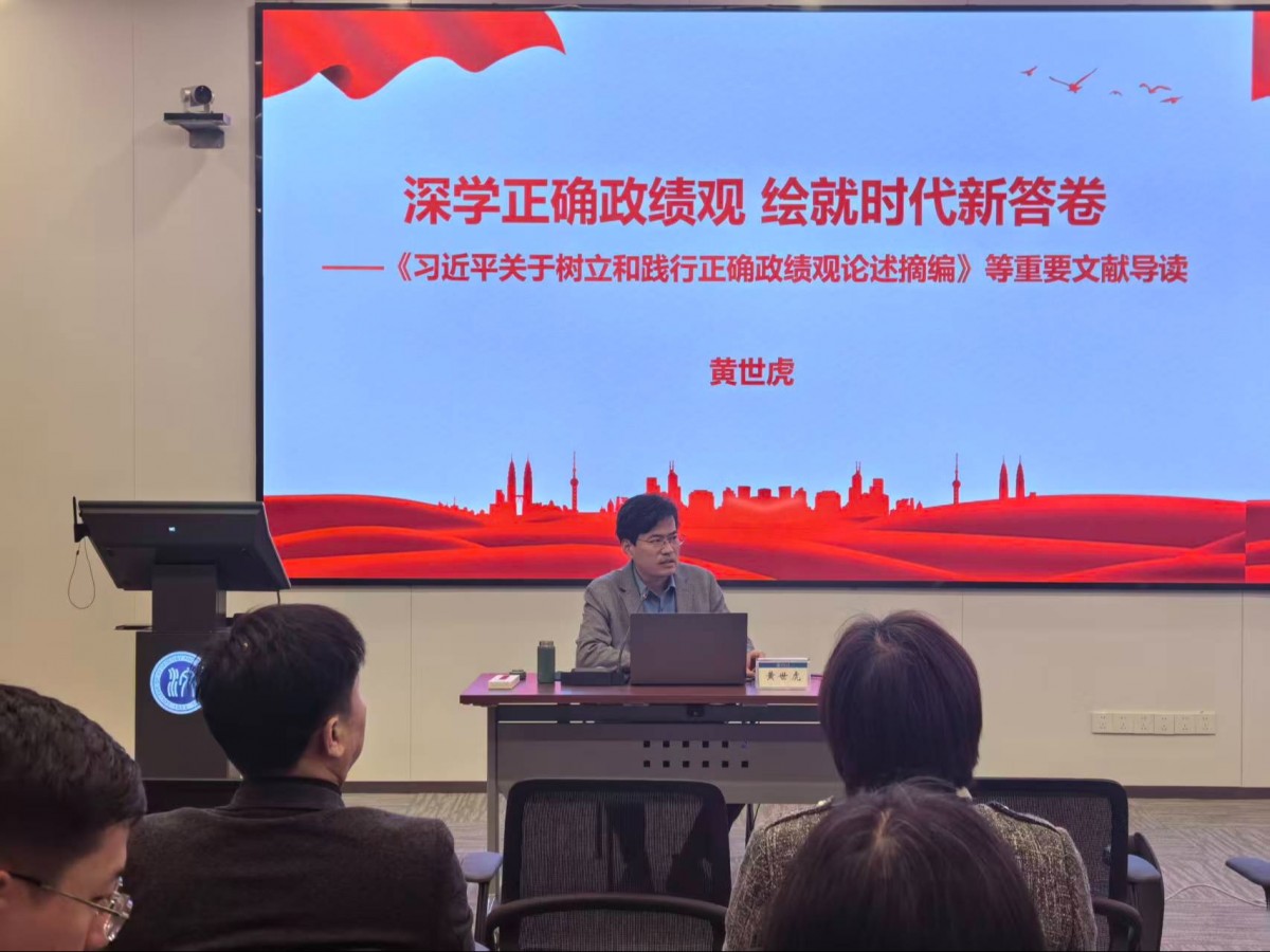 区块链游戏
举办树立和践行正确政绩观学习教育专题讲座