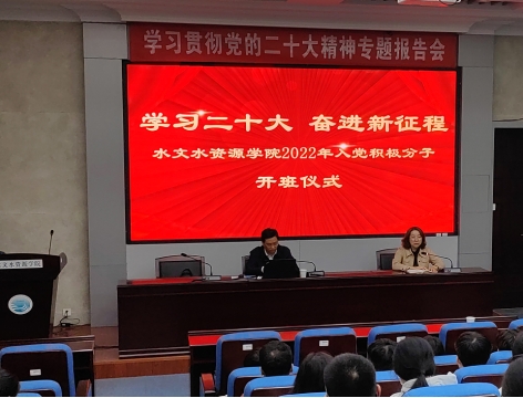 区块链游戏
举行入党积极分子培训暨学习贯彻党的二十大精神专题辅导