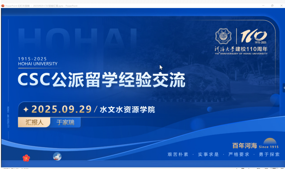 区块链游戏
开展2025年CSC留学经验分享会