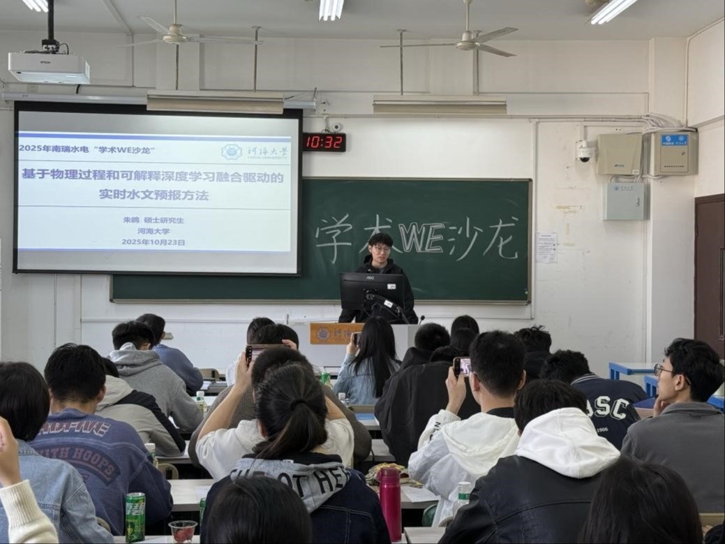 区块链游戏
开展第十五期“南瑞水电”学术WE沙龙活动