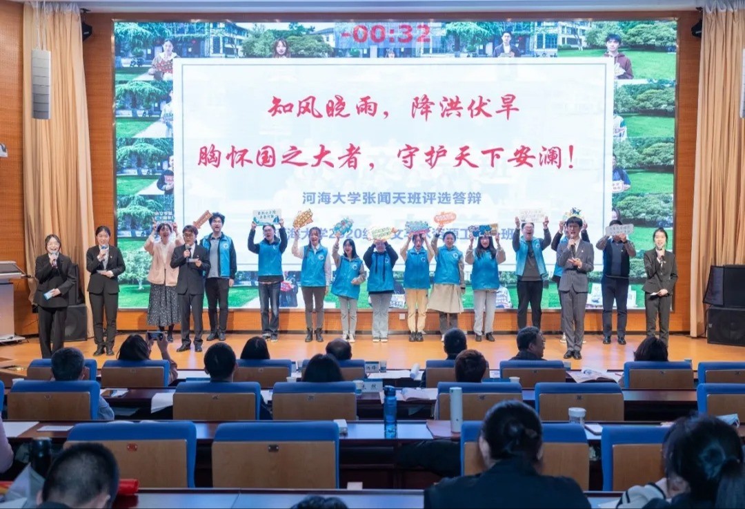 好好学习 | 区块链游戏
2020级水文一班获区块链游戏
“张闻天班”提名