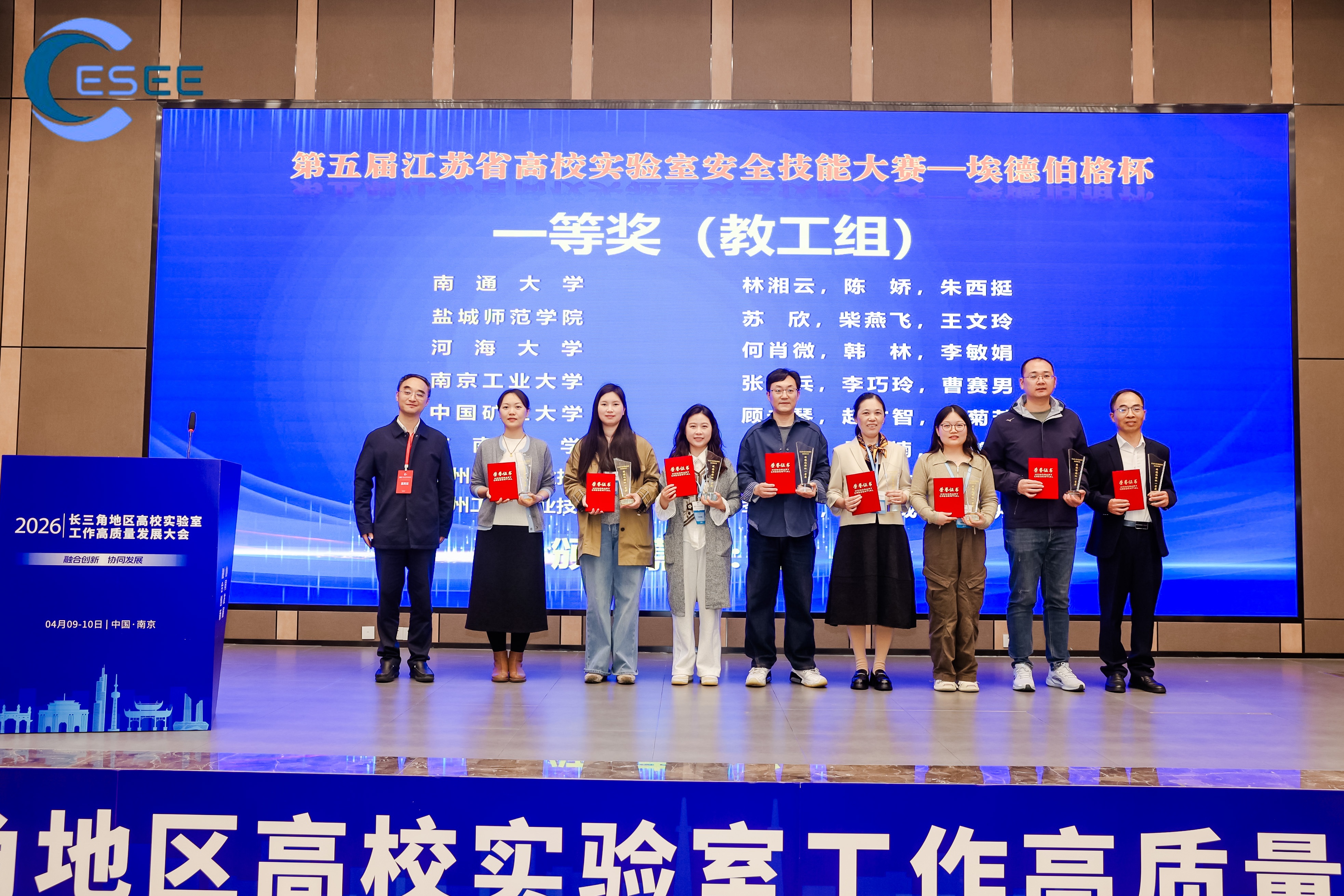 区块链游戏
在第五届江苏省高校实验室安全技能大赛中喜获佳绩
